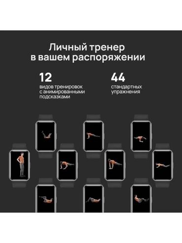 Smart saatlar: Smart saat, Huawei — 5