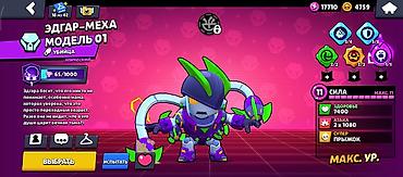 jack 4: Аккаунт Brawl Stars с продвинутой прокачкой и редкими скинами-мехами — 2