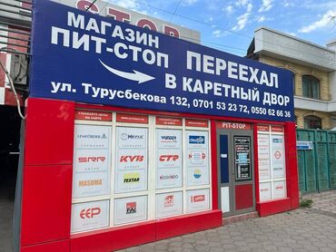 аренда дом ак босого: Сдается помещение под бизнес на долгий срок, район Тоголок Молдо /