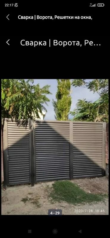 Сварка: Сварка | Ворота — 9