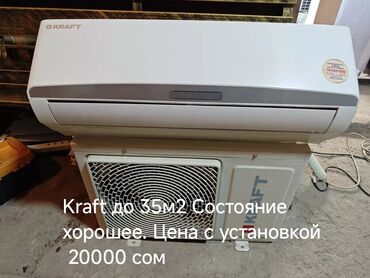 кондиционеры daikin бишкек: Кондиционер