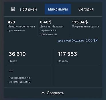 верстка: Facebook, Instagram, WhatsApp, Верстка, Настройка таргетированной рекламы, Разработка контента — 7