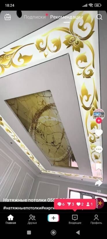 Натяжной потолок: Натяжной потолок Глянцевое, Матовое, 3D потолки Гарантия, Бесплатная консультация, Бесплатный замер — 5