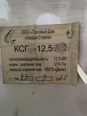 газовые панель: Котел Газовый, Напольный