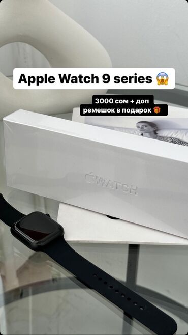 apple watch 8 ultra цена бишкек: Apple Watch 9 series 😍 Если хотите заказать напишите мне в вотсап