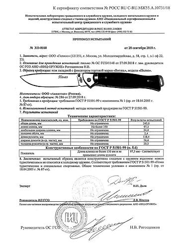 полозья: Складной нож "Полоз" от Витязь сталь 65х13, рукоять дерево, складная — 3