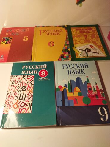 macbook 2017: Rus dili dərslik 5 (2016) rus dili dərslik 6 (2017) rus dili dərslik 7