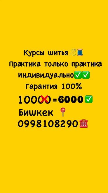 курсы видеографа: Курсы шитья Предоставление материалов