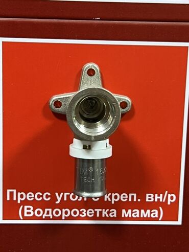 газовая ключ: Пресс-фитинг, Материалы: Металл, Сай диаметри: 16 мм