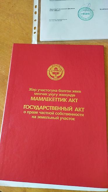 дом пр: Жилой дом с документами (Государственный акт на право частной — 1
