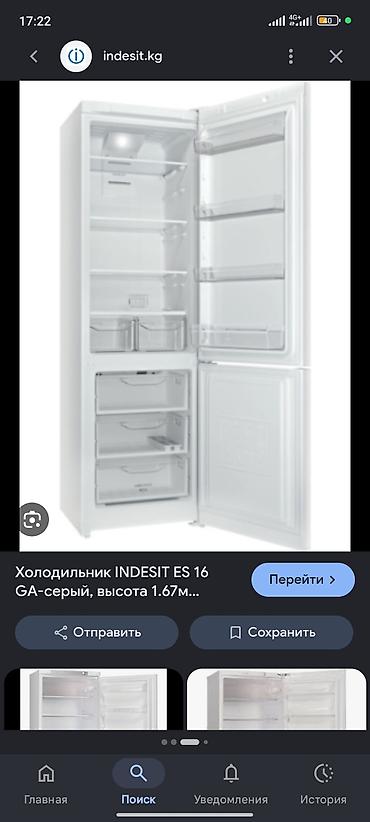 телевизоры элт: Холодильник Indesit ES 16 буу холодил, работает но не марозит - Тип — 2