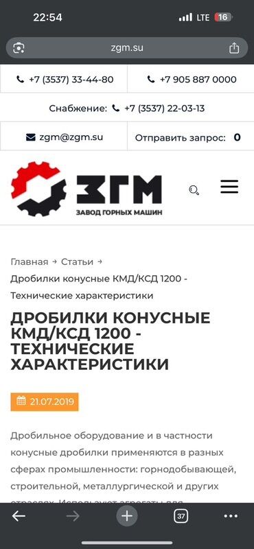 дробилка для щебня: Дробильно-сортировочный комплекс для инертных материалов. Состав и