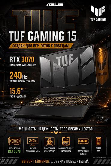 ASUS TUF Dash F15 — мощный игровой ноутбук с тонким и легким корпусом