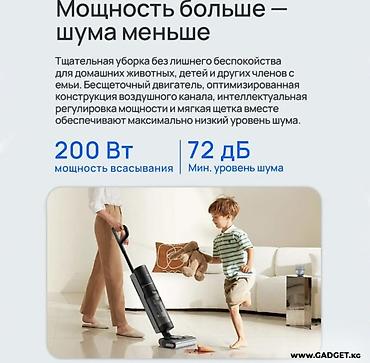 dreame: СРОЧНОО Dreame H12 Pro — беспроводной пылесос для влажной и сухой — 2