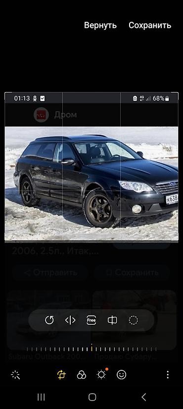 форестер старый кузов: Subaru Outback: 2006 г., 2.5 л, Универсал — 1