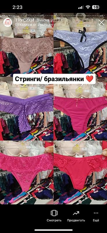 грязные трусики девушек: Огромный выбор трусиков🥰 Магазин Slavnaya_kg Советская 1/6 пересекает — 6