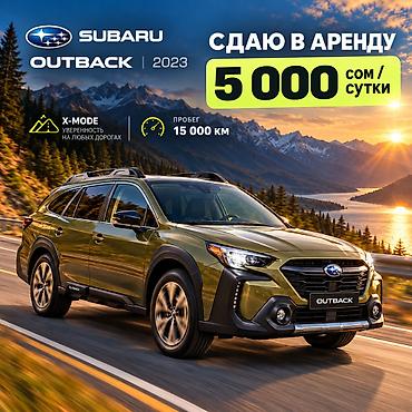 Сдаю Subaru Outback, Посуточно, Без водителя