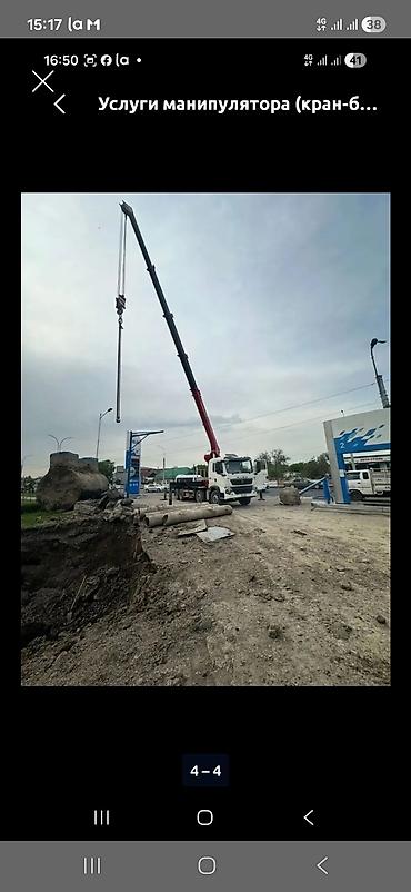 Услуги манипулятора (кран-борта) - Погрузочно-разгрузочные работы