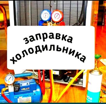 топчу машинка сатылат: Замена компрессора