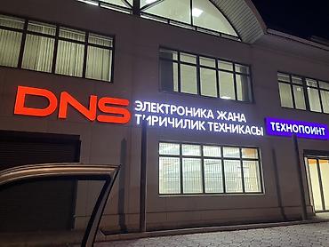Изготовление рекламных конструкций: | Объемные буквы, | Монтаж — 23