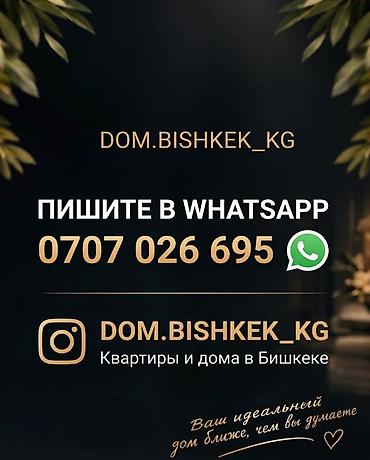 дома на иссык куле: 3 комнаты, 89 м², Элитка, 6 этаж, ПСО (под самоотделку) — 2