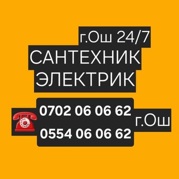 кракодил насос: Сантехниканы орнотуу жана алмаштыруу 6 жылдан ашык тажрыйба