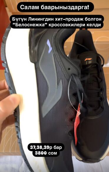 спортивные веши: Самые хитовые кроссовки, оригинал, бренд Li-Ning. Качество отличное