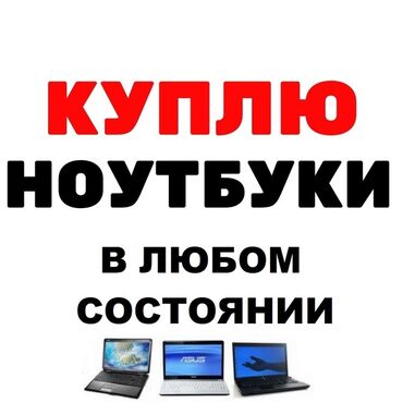экран нетбука в Кыргызстан | Ноутбуки и нетбуки: Asus