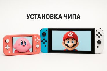 ремонт джойстик: Установка чипа в Nintendo Switch (все модели) Большой опыт работы с
