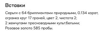 Үлпөт көйнөктөрү жана аксессуарлар: Сөйкөлөр, Үлгүсү 585, Аялдарга, Колдонулган — 2