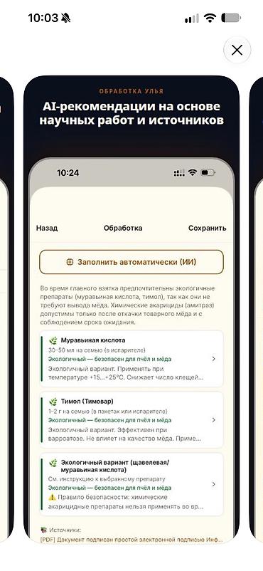 Разработка сайтов, приложений: Добрый день! предлагаем Разработкау мобильных приложений, просьба — 5