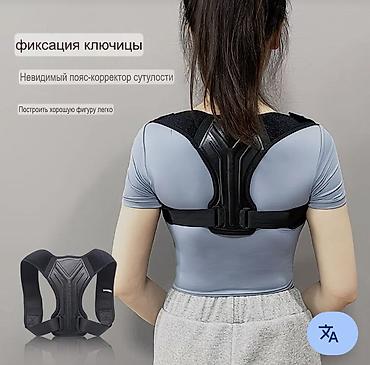 магнитный коректор осанки: Невидимый пояс-корректор осанки. Размер -М - Жесткая Y-образная — 1