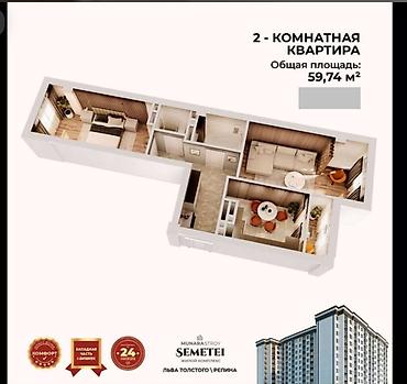 95000: 2 комнаты, 60 м², Пишпек Элитка, 7 этаж — 9