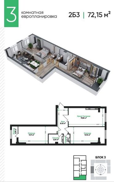 алфа строй: 3 комнаты, 72 м², Элитка, 8 этаж, ПСО (под самоотделку)