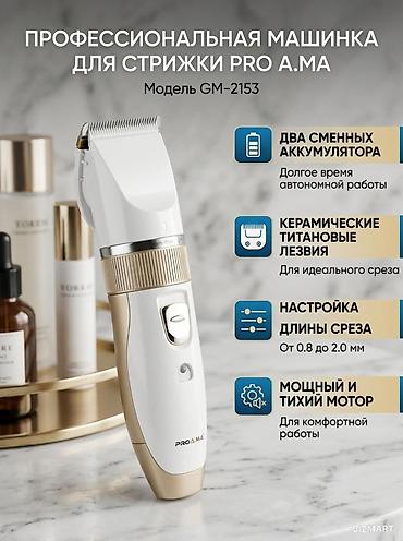 Машинка для стрижки волос at lalafo.kg Машинка для стрижки волос