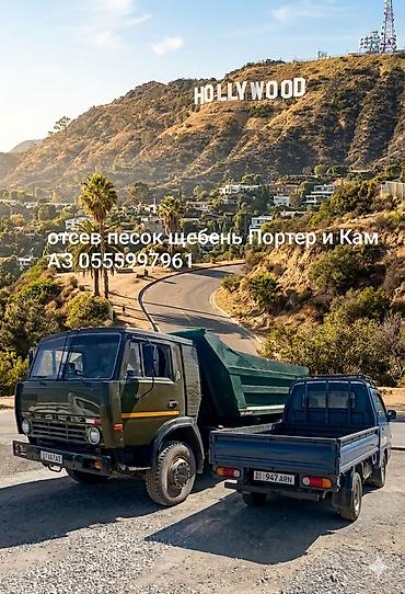 zip lock: Смесь щебень и отсев, Чистая, Для фундамента, Камаз — 1