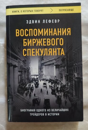 нова тест: Книга про трейдинг