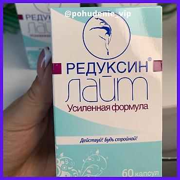 спец гир: Редуксин лайт БАД (оригинал) здоровое похудение без побочных — 2