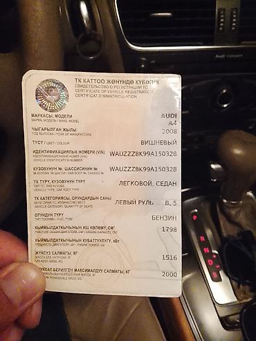 jak авто: Audi A4: 2008 г., Автомат, Седан — 6