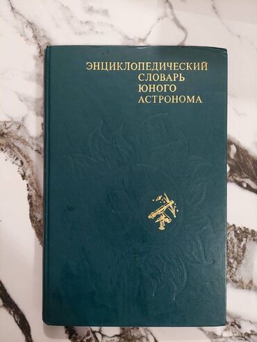 Bədii ədəbiyyat: Число книг 3000 штук. Удар по ценам!! Качественные книги различным — 6