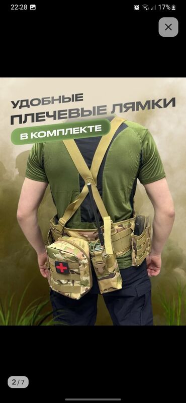 Охота и рыбалка: Пояс тактический. Новый