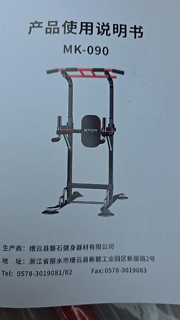 для прес: Многофункциональная силовая станция MK-090 (бренд Miking) - — 1