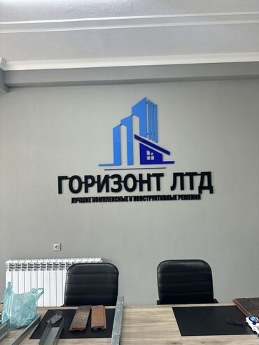 Изготовление рекламных конструкций: | Вывески, Лайтбоксы, Таблички, | Монтаж, Демонтаж, Разработка дизайна — 4