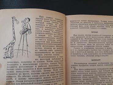 Книги и журналы: Книги. Чтобы посмотреть все мои обьявления,нажмите на имя продавца — 2