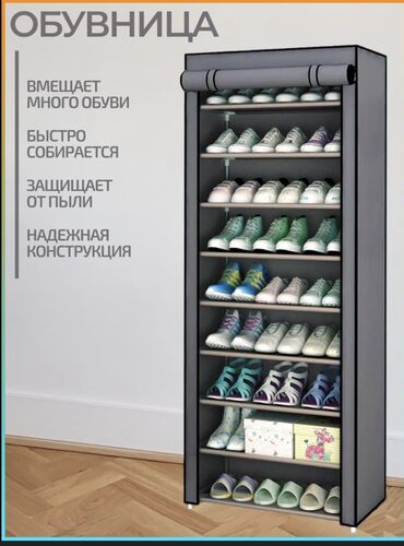 тканевая полка: Тканевая обувная полка Высота 158 см Ширина 58 см Глубина 30 см