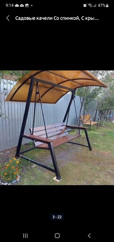 Садовые качели: Садовые качели Металл, Со спинкой, С крышей — 4