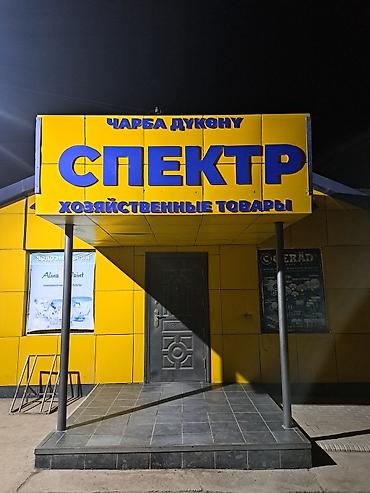 Изготовление рекламных конструкций: | Вывески, Лайтбоксы, Таблички, | Монтаж, Демонтаж, Разработка дизайна — 8