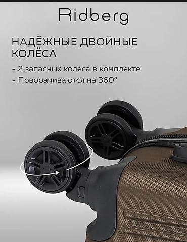 Аксессуары: Чемодан Ridberg, большой - Объем: 95 л - Вес: 4,2 кг - Габариты — 4