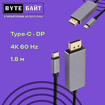 dtf printer: 🔗DP - HDMI adpter 4K Новый🔹 ТЦ ГОИН, этаж 1, отдел В-8📍 Магазин "Байт" — 9
