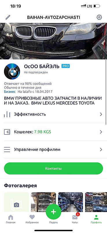 Бампер и комплектующие: БМВ Е39,Е53 Х5, Е60 ПРИВОЗНЫЕ ЗАПЧАСТИ МОТОРЫ АКПП НАСОСЫ ГУР РУЛЕВЫЕ — 28